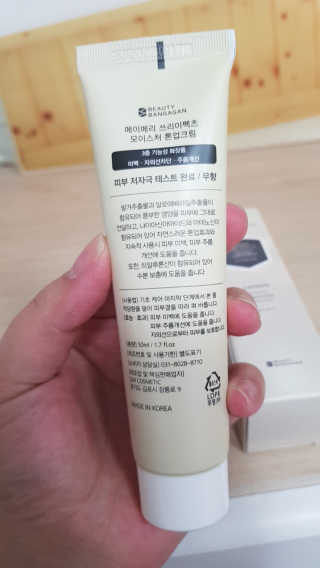 메이메리 쓰리이펙츠 모이스처 톤업크림 50ml — 4점을 준 리뷰어가 2019년 12월 올린 사용 사진