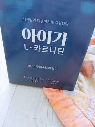 오엔엘 아이가 L-카르니틴 2박스 — 4.67점을 준 리뷰어가 2019년 4월 올린 사용 사진