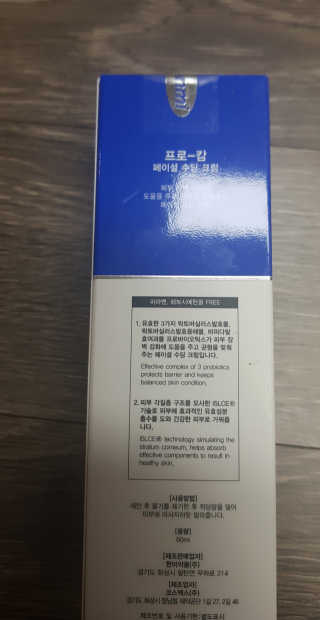 클레어테라피 프로 캄 페이셜 수딩 크림 — 5점을 준 리뷰어가 2019년 1월 올린 사용 사진