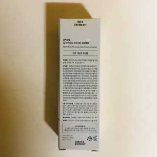 [76N1]딥 화이트닝 마이크로 크림앰플 — 5점을 준 리뷰어가 2019년 11월 올린 사용 사진