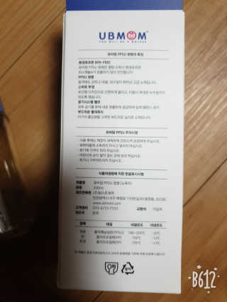 유비맘 PPSU 젖병 노꼭지_200ml_컬러 랜덤 발송 — 5점을 준 리뷰어가 2019년 12월 올린 사용 사진
