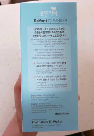 유산균하우스 [프로바이오닉] 보얀아이 클렌저 펌프형 — 5점을 준 리뷰어가 2019년 3월 올린 사용 사진
