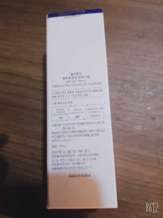 [룰루앤코] 블루톡 톤업 광채 크림 — 5점을 준 리뷰어가 2020년 2월 올린 사용 사진