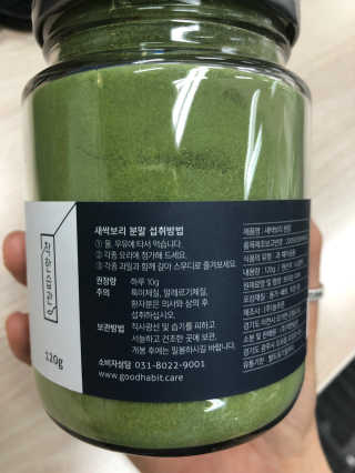 [착한습관]간편하고 건강하게  즐기는 새싹보리 분말 — 4점을 준 리뷰어가 2019년 7월 올린 사용 사진