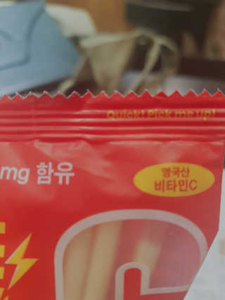 매드비타C 1000 — 4.5점을 준 리뷰어가 2019년 4월 올린 사용 사진