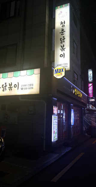 쳐키님이 올린 리뷰 사진 1