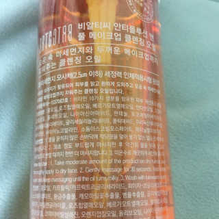 비알티씨 안티폴루션 풀메이크업 클렌징 오일 — 3.5점을 준 리뷰어가 2019년 3월 올린 사용 사진