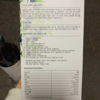 H365 [Kaskein] 빌베리 원액 주스 — 5점을 준 리뷰어가 2019년 5월 올린 사용 사진