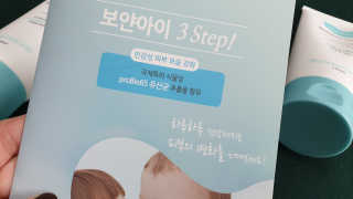 유산균하우스 [프로바이오닉]보얀아이 3종세트 — 5점을 준 리뷰어가 2018년 12월 올린 사용 사진