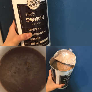 그린몬스터 건강한 무무쉐이크 — 5점을 준 리뷰어가 2018년 7월 올린 사용 사진