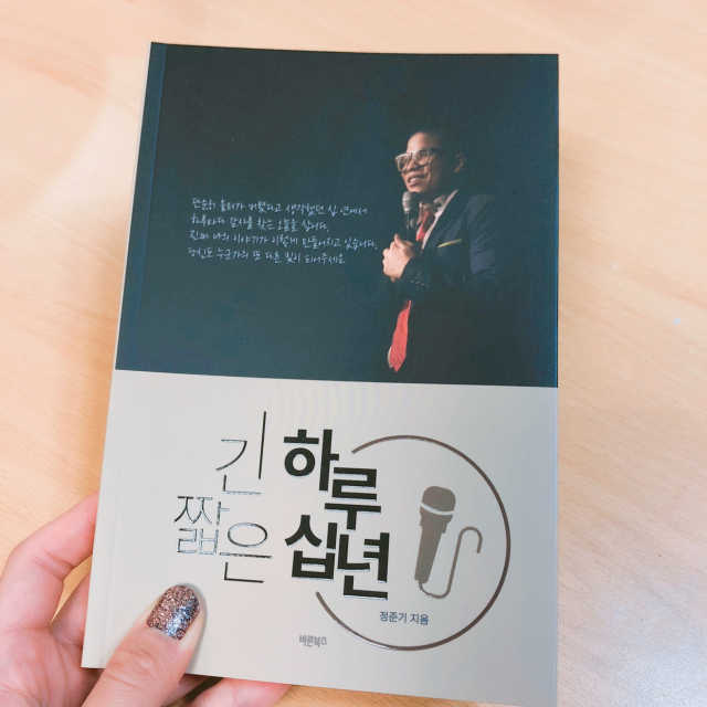 긴 하루 짧은 십년 리뷰 사진
