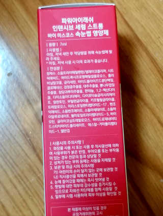 파워아이래쉬 인텐시브 세럼 스트롱 속눈썹영양제 — 4점을 준 리뷰어가 2020년 1월 올린 사용 사진