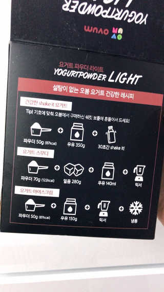 오붐주식회사 오붐 설탕을 뺀 요거트 파우더 라이트 550g+보틀 — 5점을 준 리뷰어가 2017년 12월 올린 사용 사진