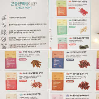 푸디웜 주식회사 [푸디웜] 강아지 저알러지 수제간식 3종세트 — 5점을 준 리뷰어가 2018년 12월 올린 사용 사진