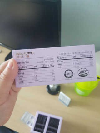 이너스코리아 이너스퍼플 — 5점을 준 리뷰어가 2019년 9월 올린 사용 사진