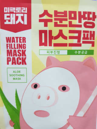 미팩토리 수분 만땅 마스크팩 5매 — 5점을 준 리뷰어가 2018년 2월 올린 사용 사진