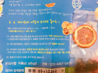 ㅎㅎ마이워터 ㅎㅎ 마이워터 과일워터팩+전용보틀_레몬오렌지 — 5점을 준 리뷰어가 2017년 9월 올린 사용 사진