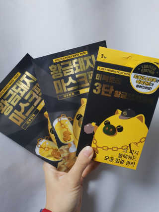 미팩토리 황금돼지코팩 + 황금마스크팩 — 4.33점을 준 리뷰어가 2018년 12월 올린 사용 사진