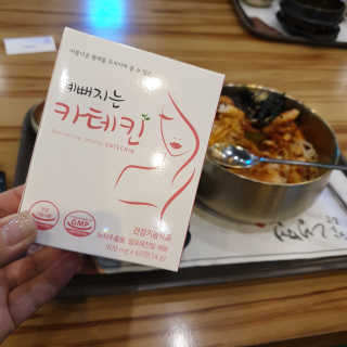 예뻐지는카테킨 예뻐지는 카테킨 1박스 1개월분 — 4점을 준 리뷰어가 2020년 2월 올린 사용 사진