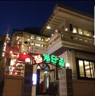 전형준님이 올린 리뷰 사진 1