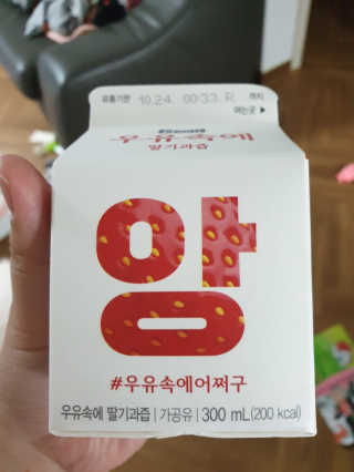 [매일유업] 우유속에 어쩌구_3개 세트 모바일 쿠폰 — 5점을 준 리뷰어가 2019년 10월 올린 사용 사진