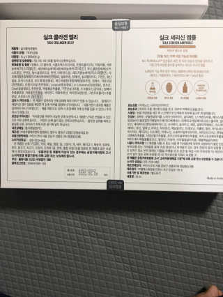 겟잇비 바르고 먹는 뷰티컴플렉스 — 5점을 준 리뷰어가 2018년 12월 올린 사용 사진