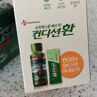 헛개컨디션 피크닉과 축제의 필수템, 헛개 컨디션 — 4.5점을 준 리뷰어가 2019년 7월 올린 사용 사진
