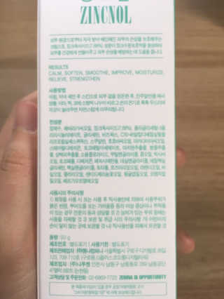 23years old 징크놀 — 3.5점을 준 리뷰어가 2017년 3월 올린 사용 사진