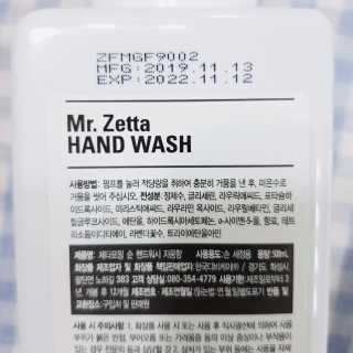 제타포밍 항균 순 핸드워시 자몽향세트 — 5점을 준 리뷰어가 2020년 2월 올린 사용 사진