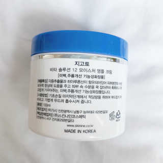 지고트 비타솔루션12 모이스처 앰플 크림 100ml — 4점을 준 리뷰어가 2019년 6월 올린 사용 사진