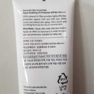 로벡틴 아쿠아 UV 프로텍터 — 5점을 준 리뷰어가 2019년 5월 올린 사용 사진