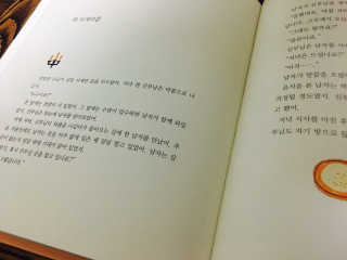 한빛미디어(주) 여름날 초록처럼 너를 사랑해 — 5점을 준 리뷰어가 2017년 5월 올린 사용 사진