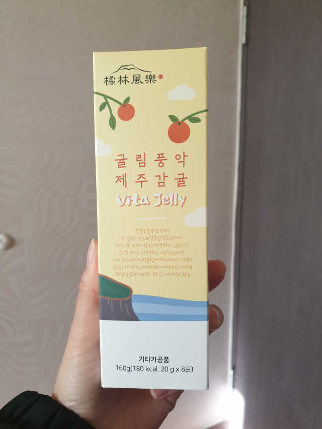 귤림풍악 제주감귤 비타젤리 리뷰 사진