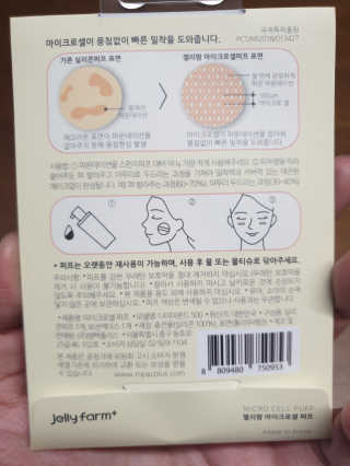 젤리팜 마이크로셀 실리콘퍼프 피치,오렌지 — 3점을 준 리뷰어가 2019년 5월 올린 사용 사진