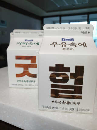 [매일유업] 우유속에 어쩌구_3개 세트 모바일 쿠폰 — 5점을 준 리뷰어가 2019년 10월 올린 사용 사진