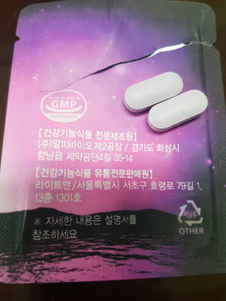 [감량공식] 다이어트 건강기능식품 — 5점을 준 리뷰어가 2019년 12월 올린 사용 사진