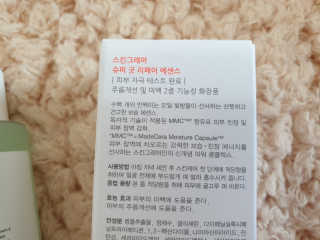스킨그래머 슈퍼 굿 리페어 에센스 — 5점을 준 리뷰어가 2019년 4월 올린 사용 사진
