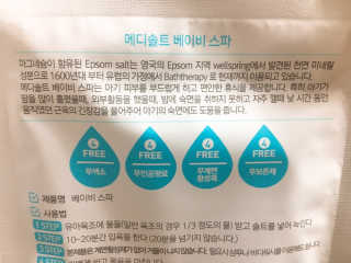 메디솔트 베이비스파 메디솔트 베이비 스파 — 5점을 준 리뷰어가 2019년 5월 올린 사용 사진