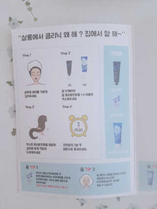 홈앤살롱 집에서 하는 모발클리닉 디스 이즈 앝 — 5점을 준 리뷰어가 2019년 9월 올린 사용 사진