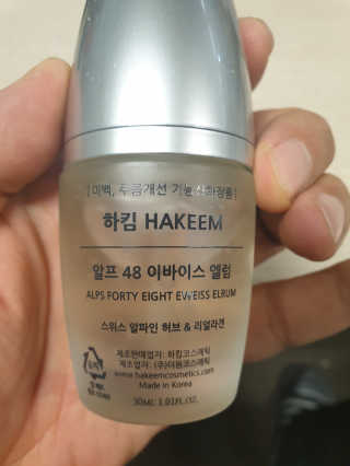 [하킴 코스메틱] 알프48 이바이스 엘럼 — 5점을 준 리뷰어가 2019년 10월 올린 사용 사진