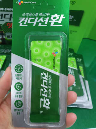 헛개컨디션 [헛캐 컨디션] NEW 컨디션 환 10포 + 컨디션 2병 — 5점을 준 리뷰어가 2019년 5월 올린 사용 사진