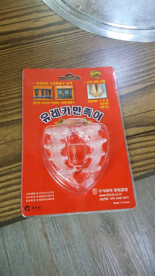 유레카 만족이 리뷰 사진