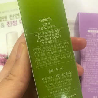 다빈네이처 천연 멀티 미스트 모기 기피제 — 4.25점을 준 리뷰어가 2018년 8월 올린 사용 사진