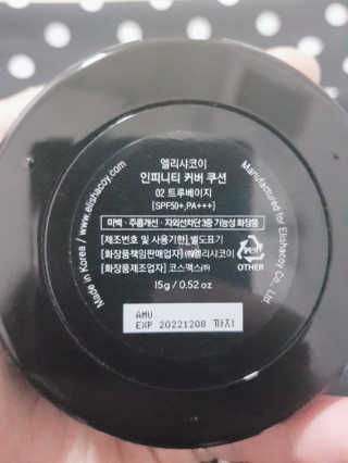 엘리샤코이 인피니티 커버 쿠션 — 4점을 준 리뷰어가 2020년 2월 올린 사용 사진
