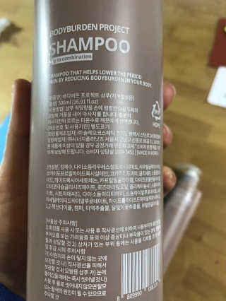 바디버든프로젝트 바디버든 프로젝트 BBP 샴푸 트리트먼트 세트 — 5점을 준 리뷰어가 2019년 6월 올린 사용 사진
