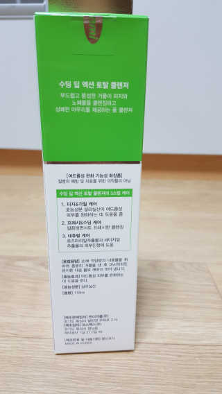 클레어테라피 한미 수딩 딥 액션 토탈 클렌져 — 4.5점을 준 리뷰어가 2019년 6월 올린 사용 사진