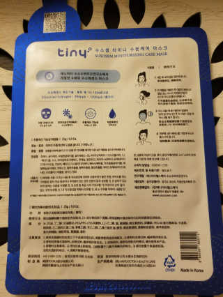 (주)애니닥터헬스케어 Hysis Hydrogen Mask - Gift Set — 5점을 준 리뷰어가 2018년 1월 올린 사용 사진