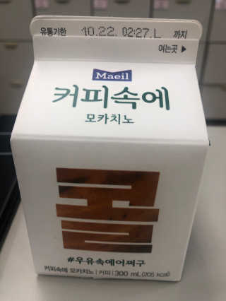 [매일유업] 우유속에 어쩌구_3개 세트 모바일 쿠폰 — 5점을 준 리뷰어가 2019년 10월 올린 사용 사진