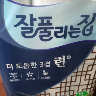 투희맘님이 올린 리뷰 사진 2