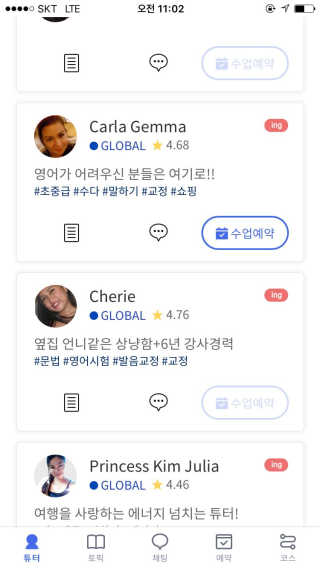 [튜터링] 원어민 1:1 영어회화 레슨권 — 4.33점을 준 리뷰어가 2017년 8월 올린 사용 사진
